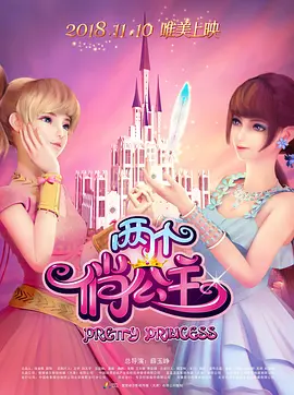 校花